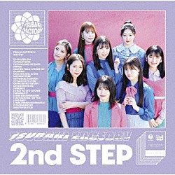 つばきファクトリー「２ｎｄ　ＳＴＥＰ」