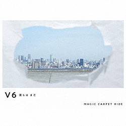 Ｖ６「僕らは　まだ／ＭＡＧＩＣ　ＣＡＲＰＥＴ　ＲＩＤＥ」