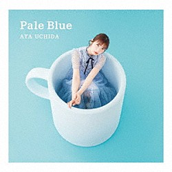 内田彩「Ｐａｌｅ　Ｂｌｕｅ」