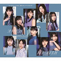 アンジュルム「はっきりしようぜ／泳げないＭｅｒｍａｉｄ／愛されルート　Ａ　ｏｒ　Ｂ？」