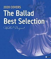 ハロー！プロジェクト「Ｈｅｌｌｏ！　Ｐｒｏｊｅｃｔ　２０２０　ＣＯＶＥＲＳ　Ｔｈｅ　Ｂａｌｌａｄ　Ｂｅｓｔ　Ｓｅｌｅｃｔｉｏｎ」