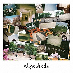 ＷＯＭＣＡＤＯＬＥ「旅鴉の鳴き声」