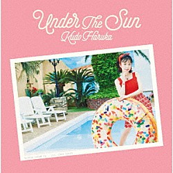 工藤晴香「Ｕｎｄｅｒ　ｔｈｅ　Ｓｕｎ」