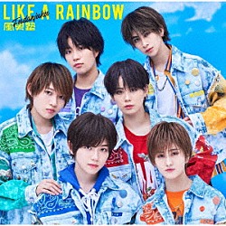 風男塾「ＬＩＫＥ　Ａ　ＲＡＩＮＢＯＷ」