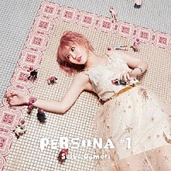 大森靖子「ＰＥＲＳＯＮＡ　＃１」