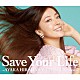 平原綾香「Ｓａｖｅ　Ｙｏｕｒ　Ｌｉｆｅ　～ＡＹＡＫＡ　ＨＩＲＡＨＡＲＡ　Ａｌｌ　Ｔｉｍｅ　Ｌｉｖｅ　Ｂｅｓｔ～」