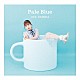 内田彩「Ｐａｌｅ　Ｂｌｕｅ」