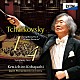 小林研一郎　日本フィル「チャイコフスキー：交響曲　第１番「冬の日の幻想」、第４番」