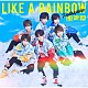 風男塾「ＬＩＫＥ　Ａ　ＲＡＩＮＢＯＷ」