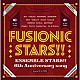 ＥＳオールスターズ「『あんさんぶるスターズ！！』６ｔｈ　Ａｎｎｉｖｅｒｓａｒｙ　ｓｏｎｇ「ＦＵＳＩＯＮＩＣ　ＳＴＡＲＳ！！」」