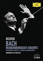 リヒター　ミュンヘン・バッハ管弦楽団「 バッハ：ブランデンブルク協奏曲（全６曲）」