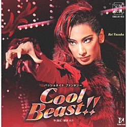 宝塚歌劇団「パッショネイト・ファンタジー　『Ｃｏｏｌ　Ｂｅａｓｔ！！』」