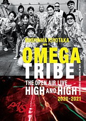 杉山清貴＆オメガトライブ「ＳＵＧＩＹＡＭＡ　ＫＩＹＯＴＡＫＡ　ＡＮＤ　ＯＭＥＧＡ　ＴＲＩＢＥ　ＴＨＥ　ＯＰＥＮ　ＡＩＲ　ＬＩＶＥ　ＨＩＧＨ　ＡＮＤ　ＨＩＧＨ　２０２０－２０２１」