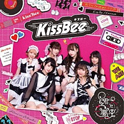 ＫｉｓｓＢｅｅ「君に夢中」