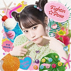 小倉唯「Ｆｉｇｈｔｉｎ★Ｐｏｓｅ」