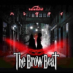 Ｔｈｅ　Ｂｒｏｗ　Ｂｅａｔ「ハレヴタイ」