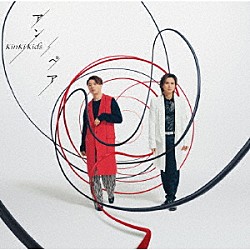 ＫｉｎＫｉ　Ｋｉｄｓ「アン／ペア」