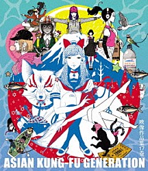 ＡＳＩＡＮ　ＫＵＮＧ－ＦＵ　ＧＥＮＥＲＡＴＩＯＮ「映像作品集１７巻」