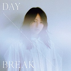 鞘師里保「ＤＡＹＢＲＥＡＫ」