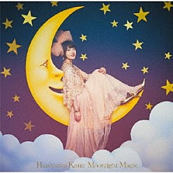 花澤香菜「Ｍｏｏｎｌｉｇｈｔ　Ｍａｇｉｃ」