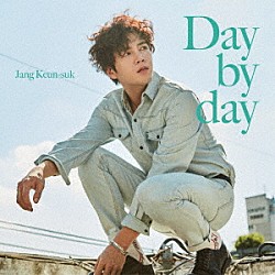 チャン・グンソク「Ｄａｙ　ｂｙ　ｄａｙ」