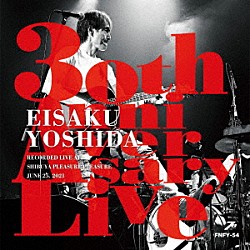 吉田栄作「３０ｔｈ　Ａｎｎｉｖｅｒｓａｒｙ　Ｌｉｖｅ」