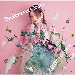 高槻かなこ「Ｓｕｂｖｅｒｓｉｖｅ」