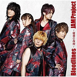 ＪＡＭ　Ｐｒｏｊｅｃｔ「Ｂｌｏｏｄｌｉｎｅｓ～運命の血統～」