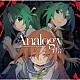 彩音「Ａｎａｌｏｇｙ　～彩音　ＨＩＧＵＲＡＳＨＩ　Ｓｏｎｇ　Ｃｏｌｌｅｃｔｉｏｎ～」