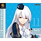 天童院椿（ＣＶ：上坂すみれ）「「ツキウタ。」キャラクターＣＤ　３ｒｄシーズン１２　天童院椿「月凍詩篇－或る羊飼いのウタ－」（ＣＶ：上坂すみれ）」