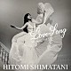 島谷ひとみ「ＬｏｖｅＳｏｎｇ　～Ｍｙ　ｓｏｎｇ　ｆｏｒ　ｙｏｕ～」