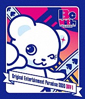 （Ｖ．Ａ．）「 Ｏｒｉｇｉｎａｌ　Ｅｎｔｅｒｔａｉｎｍｅｎｔ　Ｐａｒａｄｉｓｅ　－おれパラ－　２０２０　Ｂｅ　ｗｉｔｈ　ＤＡＹ１」