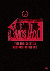 コドモドラゴン「コドモドラゴン　ＫＡＲＩＳＵＭＡ　－裏ＯＮＥＭＡＮ　ＴＯＵＲ－　ＦＩＮＡＬ　２０２１．５．２８日本橋三井ホールＬＩＶＥ」