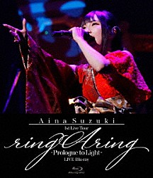 鈴木愛奈「Ａｉｎａ　Ｓｕｚｕｋｉ　１ｓｔ　Ｌｉｖｅ　Ｔｏｕｒ　ｒｉｎｇ　Ａ　ｒｉｎｇ　－　Ｐｒｏｌｏｇｕｅ　ｔｏ　Ｌｉｇｈｔ　－」