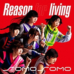 ＳＯＭＯＳＯＭＯ「Ｒｅａｓｏｎ　ｆｏｒ　ｌｉｖｉｎｇ」