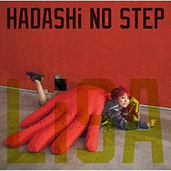 ＬｉＳＡ「ＨＡＤＡＳＨｉ　ＮＯ　ＳＴＥＰ」