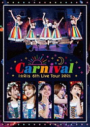 ｉ☆Ｒｉｓ「ｉ☆Ｒｉｓ　６ｔｈ　Ｌｉｖｅ　Ｔｏｕｒ　２０２１　～Ｃａｒｎｉｖａｌ～」