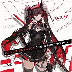 Ｖａｎｇｕａｒｄ　Ｓｏｕｎｄ ルシア（ＣＶ：石川由依） Ｋｉｎｏｋｏ□菇「パニシング：グレイレイヴン　オリジナル・サウンドトラック　Ｖｏｌ．１」