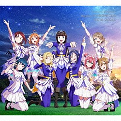 Ａｑｏｕｒｓ「ラブライブ！サンシャイン！！　Ａｑｏｕｒｓ　ＣＨＲＯＮＩＣＬＥ（２０１８～２０２０）」