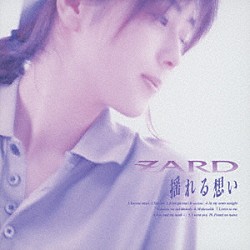 ＺＡＲＤ「揺れる想い　３０ｔｈ　Ａｎｎｉｖｅｒｓａｒｙ　Ｒｅｍａｓｔｅｒｄ」