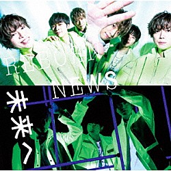 ＮＥＷＳ「未来へ／ＲｅＢｏｒｎ」