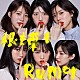 ＡＫＢ４８「根も葉もＲｕｍｏｒ」