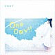 日和ゆず「Ｏｎｅ　Ｄａｙ！！」