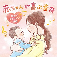 広橋真紀子「 赤ちゃんが喜ぶ音楽　～親子でオキシトシン活性」