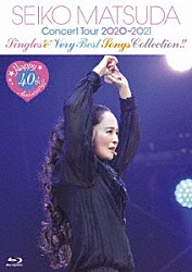 松田聖子「Ｈａｐｐｙ　４０ｔｈ　Ａｎｎｉｖｅｒｓａｒｙ！！　Ｓｅｉｋｏ　Ｍａｔｓｕｄａ　Ｃｏｎｃｅｒｔ　Ｔｏｕｒ　２０２０～２０２１　“Ｓｉｎｇｌｅｓ　＆　Ｖｅｒｙ　Ｂｅｓｔ　Ｓｏｎｇｓ　Ｃｏｌｌｅｃｔｉｏｎ！」