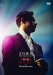 ＺＯＲＮ「ＯＮＥ　ＭＡＮ　ＬＩＶＥ　汚名返上　ａｔ　ＹＯＫＯＨＡＭＡ　ＡＲＥＮＡ」