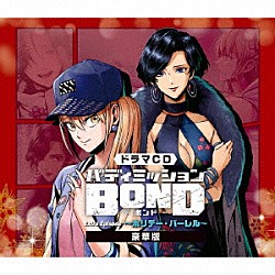 （ドラマＣＤ） 木村良平 近藤隆 森川智之 浪川大輔 上坂すみれ 田中敦子 内山昂輝「ドラマＣＤ「バディミッションＢＯＮＤ」Ｅｘｔｒａ　Ｅｐｉｓｏｄｅ　～ホリデー・バーレル～」