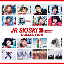 （Ｖ．Ａ．） ＺＯＯ ｇｌｏｂｅ 浜田雅功 ＧＬＡＹ 木村カエラ ＧＲｅｅｅｅＮ ＳＥＫＡＩ　ＮＯ　ＯＷＡＲＩ「ＪＲ　ＳＫＩＳＫＩ　３０ＴＨ　ＡＮＮＩＶＥＲＳＡＲＹ　ＣＯＬＬＥＣＴＩＯＮ　デラックスエディション」