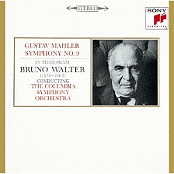 ブルーノ・ワルター コロンビア交響楽団「マーラー：交響曲第９番」