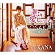 ＫＡＮＡ「誰より愛しいひと／ＯＳＡＫＡ～夕暮れて～」